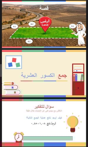 استكشف جمع الكسور العشرية وطرحها