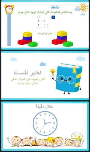 جمع عددين مكونين من رقمين بإعادة التجميع