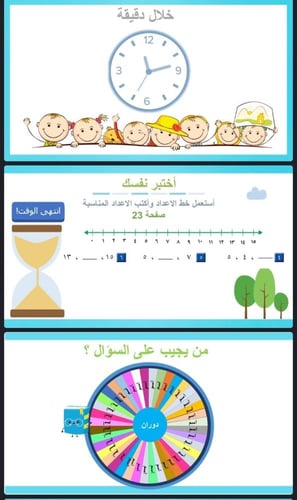 ترتيب الاعداد