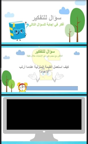 ترتيب الاعداد