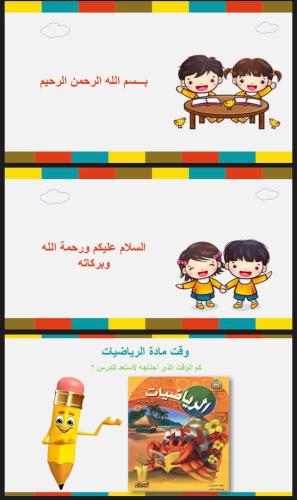 مقارنة الكتل و ترتيبها