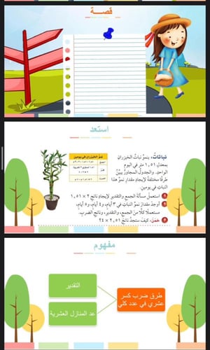 ضرب الكسور العشرية في الاعداد الكلية