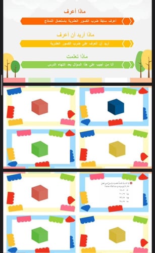 ضرب الكسور العشرية