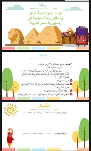 ضرب الكسور العشرية