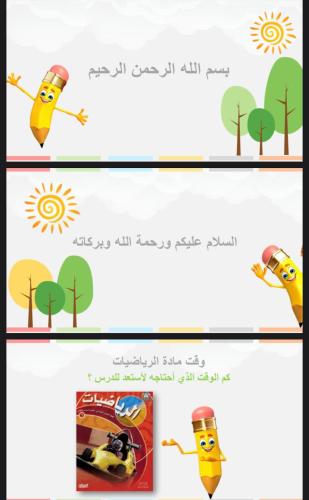 اختبار منتصف الفصل الثاني