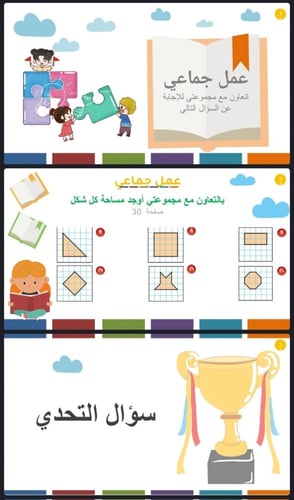 قياس المساحة