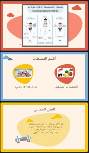 النشاط البدني و الصحة