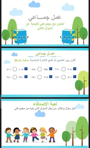 مقارنة الاعداد