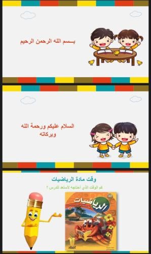 التهيئة للفصل الثاني عشر