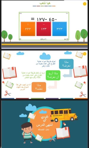 الفصل الثالث: الطرح