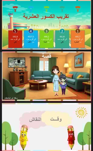 تقدير ناتج جمع الكسور العشرية وطرحها