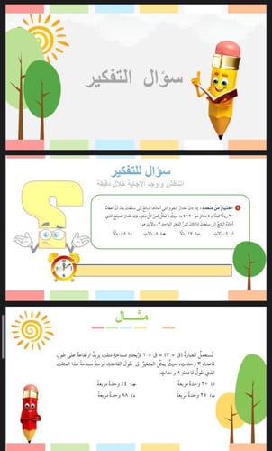 المتغيرات و العبارت