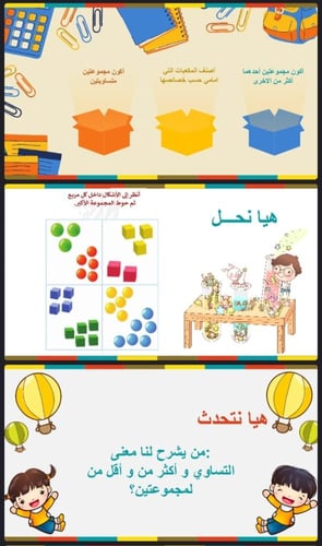 اختبار الفصل الأول