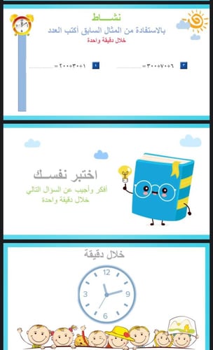 القيمة المنزلية للاعداد حتى 1000