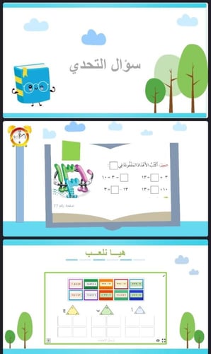 الحقائق المترابطة