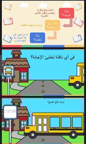 اختبار الفصل الثاني