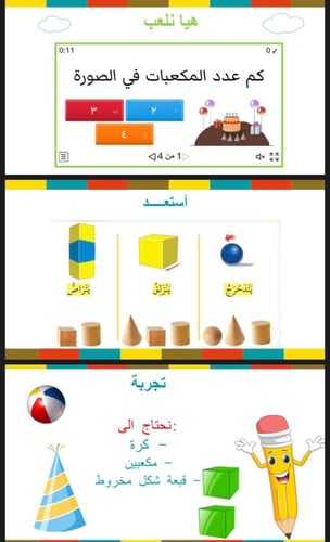 تصنيف المجسمات