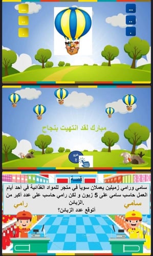 مقارنة الاعداد حتى 10