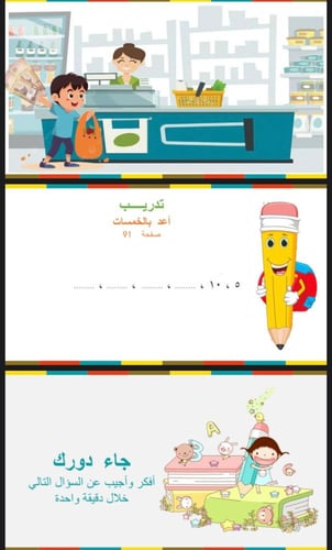 التهيئة للفصل الثالث عشر