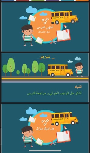 مهارة حل المسألة (3)