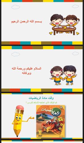 اختبار منتصف الفصل العاشر