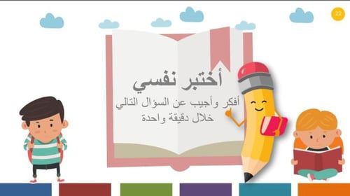 مهارة حل لمسألة (1)