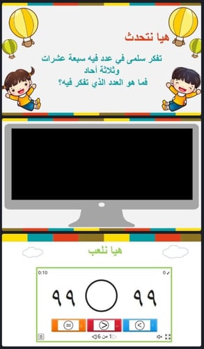 اختبار الفصل التاسع