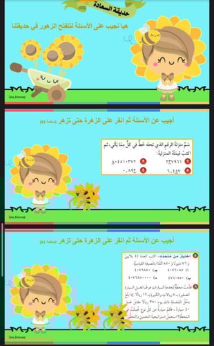 اختبار الفصل الاول