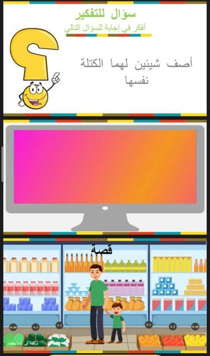 مقارنة الكتل و ترتيبها