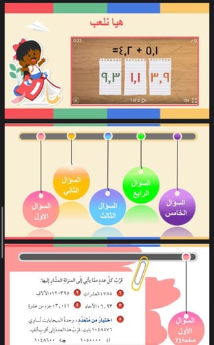 اختبار الفصل الثاني