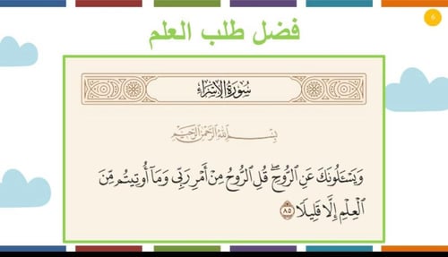 مهارة حل لمسألة (1)