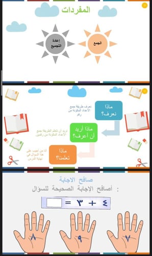 جمع الاعداد المكونة من رقمين