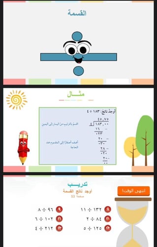 التهيئة للفصل الثاني