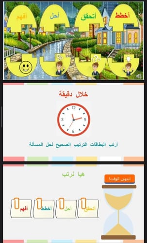 الفصل الثالث: العمليات على الكسور العشرية