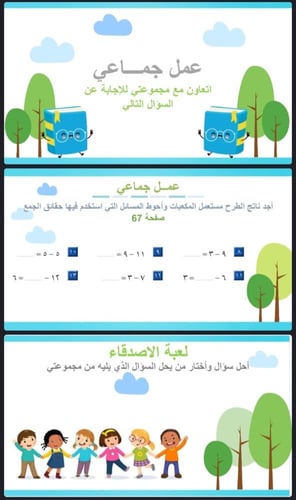 الطرح باستعمال حقائق جمع العدد ونفسه