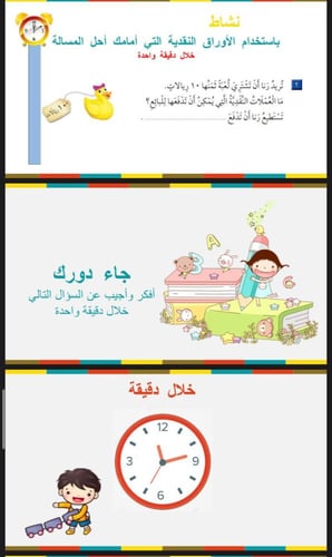 مهارة حل المسألة (5)