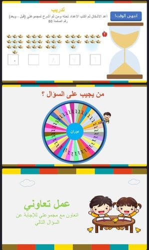 ترتيب الاعداد حتى 10