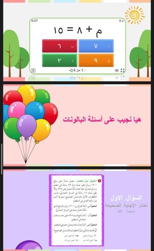 اختبار الفصل الاول