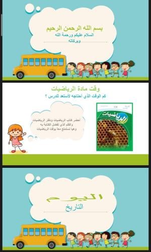 التهيئة للفصل التاسع