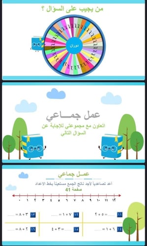 الجمع بالعد التصاعدي