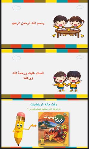 الأشكال المستوية