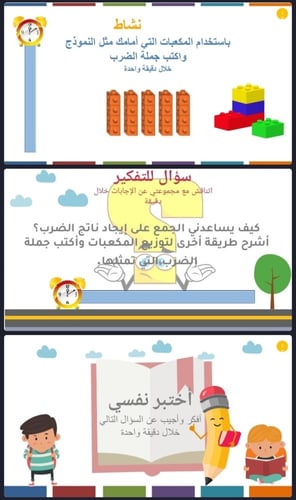 استكشف معنى الضرب