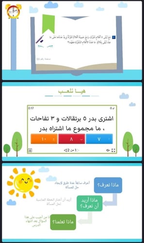 مهارة حل المسألة (3)