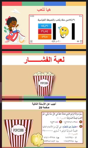 اختبار منتصف الفصل الاول