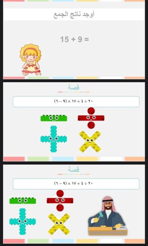 ترتيب العمليات