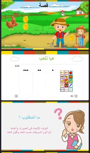 الفصل الثاني : الاعداد حتى 5