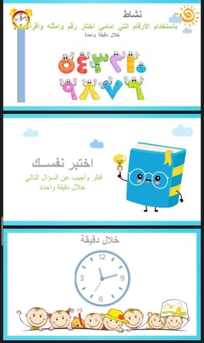 قراءة الاعداد حتى 1000