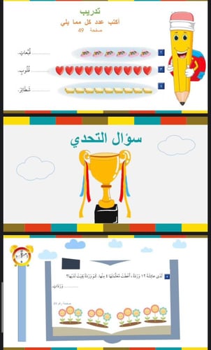 التهيئة للفصل الحادي عشر