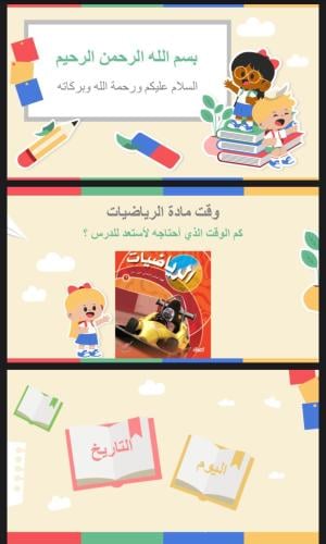 اختبار الفصل الثاني