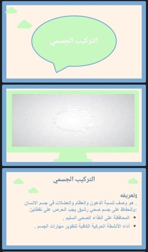 اللياقة البدنية المرتبطة بالصحة